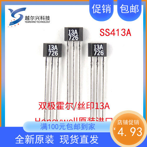 位置检测霍尔元件双极SS413A