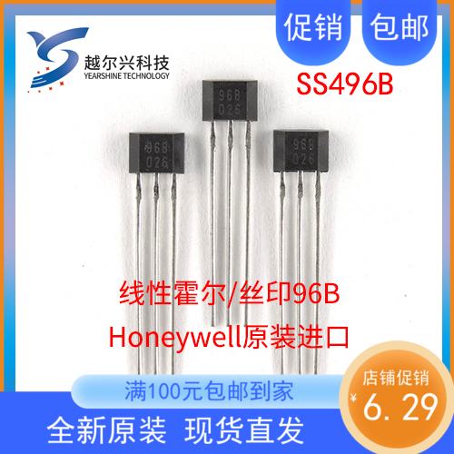 高灵敏霍尔元件线性SS496B