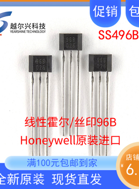 全新线性霍尔元件SS496B位置检测霍尔 优质高精度线性霍尔SS496B