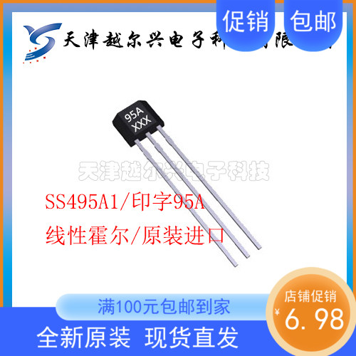 SS495A1线性高灵敏霍尔元件