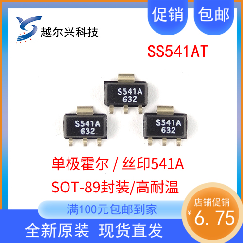 HONEYWELL单极霍尔传感器SS541AT