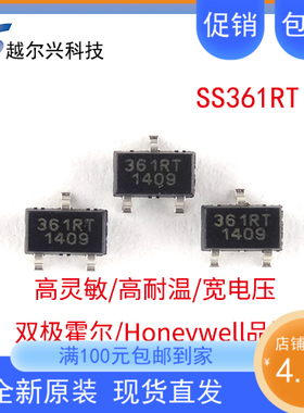 霍尔SS361RT 双极锁存霍尔SS361RT 贴片霍尔361RT 流量感应霍尔