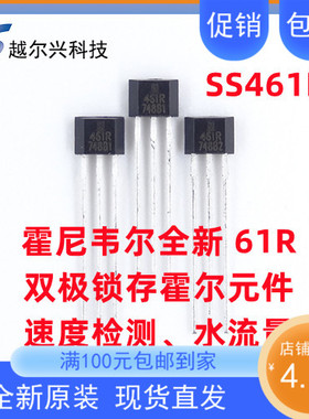 Honeywell优质SS461R双极锁存霍尔元件 水流量控制霍尔 电机开关