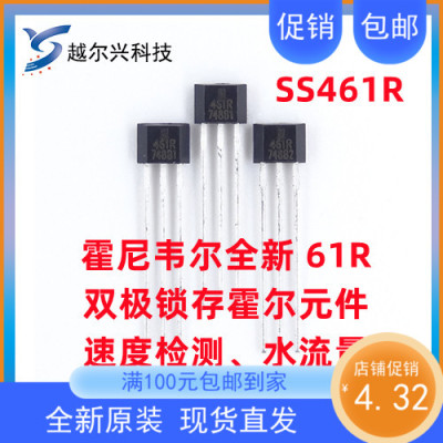 霍尔元件HONEYWELL双极SS461R