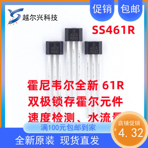 霍尔元件HONEYWELL双极SS461R