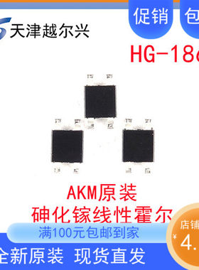 霍尔传感器线性砷化镓HG186A