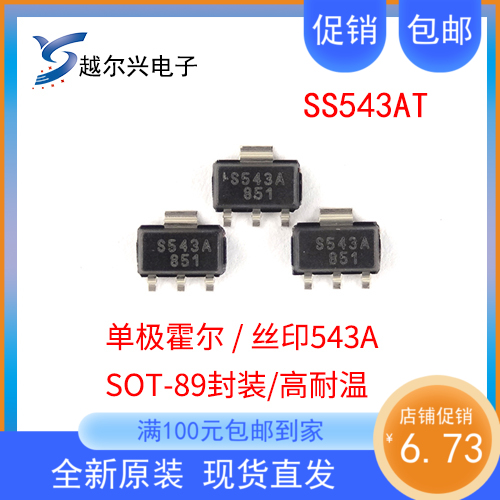 SS543AT单极霍尔传感器