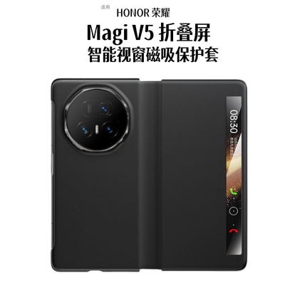 荣耀magicV5折叠屏手机壳翻盖皮套V5原装支架款智能视窗超薄全包防摔磁吸简约纯色商务素皮保护套