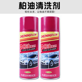 车之惠 保证质量 柏油清洗剂 专业厂家生产 欢迎订购 24瓶一箱