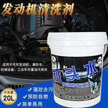 美骏机头水强力去油污大桶超强汽车摩托车发动机外部清洗剂机头水