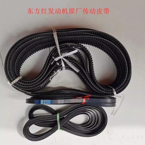 东方红柴油发动机风扇皮带原厂