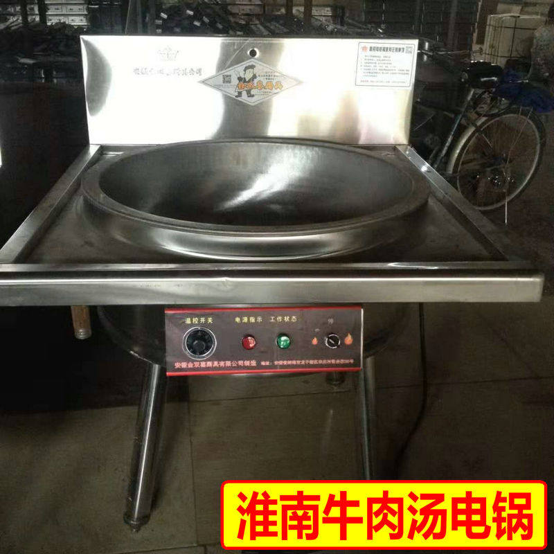 淮南牛肉汤电炉子 电锅 J金双喜电锅380W牛羊肉汤大锅
