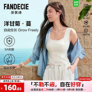 芬狄诗brain吊带背心女一片式蕾丝可外穿内搭上衣洋甘菊・蔓