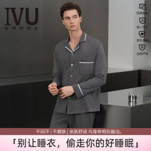 安莉芳旗下IVU男士睡衣莫代尔混纺开衫透气舒适家居服套装ULY0227