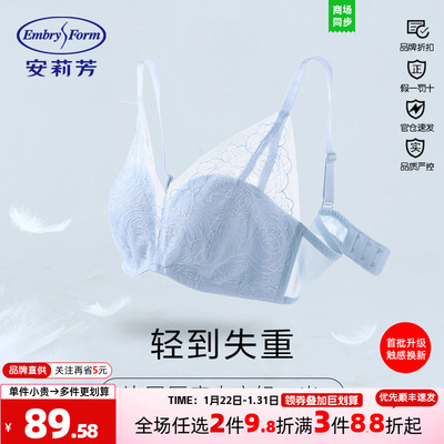 【轻柔杯】安莉芳蕾丝半杯无钢圈文胸女小胸薄款舒适内衣EB00336