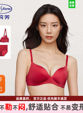 安莉芳文胸女小胸聚拢结婚本命年无钢圈透气舒适内衣套装EBW0247T