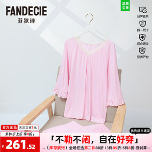 芬狄诗睡衣女夏季睡衣性感蕾丝V领轻薄长袖舒适家居服套装FL00419
