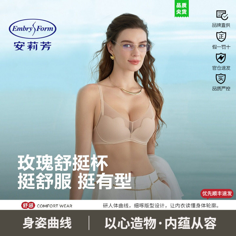 文胸网纱聚拢透气安莉芳上托性感