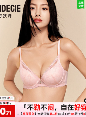 芬狄诗文胸女软支撑性感蕾丝厚杯小胸聚拢亲肤透气内衣FB00577