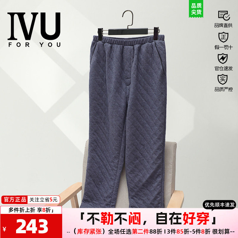 安莉芳旗下IVU专柜新品男士棉质松紧腰家居服长裤加厚睡裤UL00158