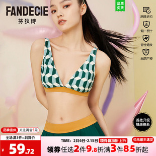 芬狄诗商场同款女士分体泳衣FS00090