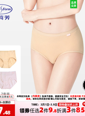 【FLEXY裤】安莉芳女内裤棉质底裆高腰三角裤2条组合装EP1171T