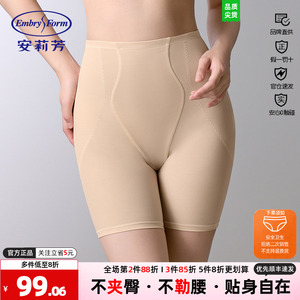 平角无痕裤女薄款高腰提臀安莉芳