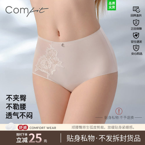 Comfit蕾丝带钻高腰抗菌三角裤