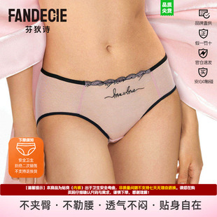 女刺绣蕾丝透气低腰亲肤舒适三角裤 FPW0401 芬狄诗内裤 缪斯心迹