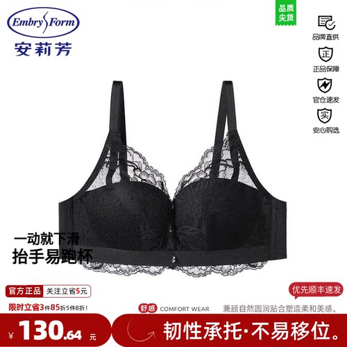 文胸蕾丝收副乳安莉芳上托性感