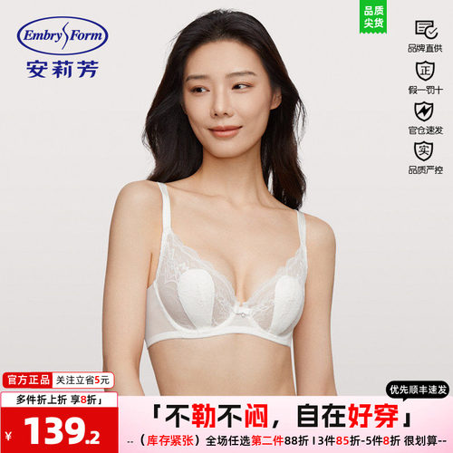 文胸蕾丝安莉芳上托大胸显小性感