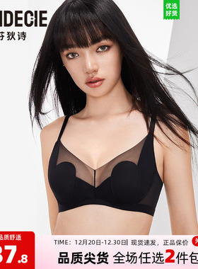 芬狄诗商场同款内衣女兔耳朵大胸显小薄款透气软支撑文胸FB00519