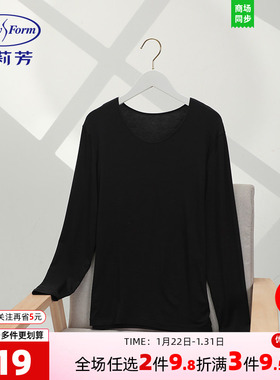 安莉芳v领长袖暖肤衣男士打底内衣本命年红色薄款秋衣上衣EDW0396