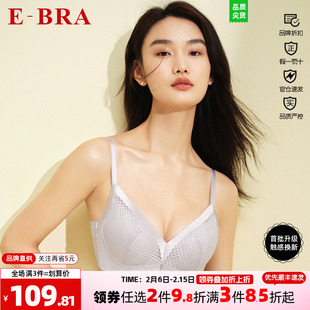 安莉芳旗下E-BRA蕾丝无钢圈文胸女下厚上薄款小胸无痕内衣KB00221