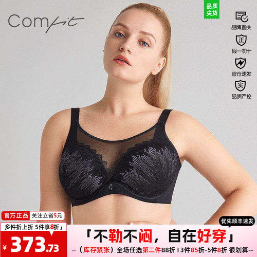 文胸衣女网纱comfit大胸显小甜美