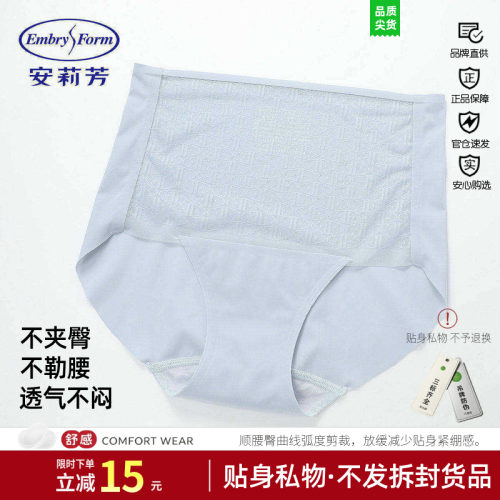高腰安莉芳网纱立体剪裁三角裤