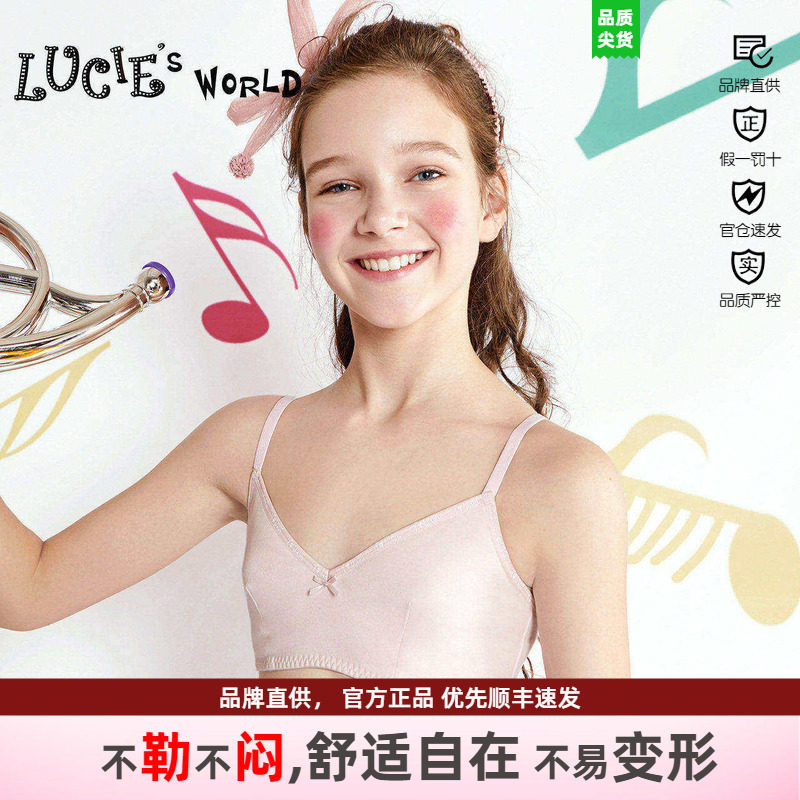 安莉芳旗下LUCIE文胸女无钢圈棉质舒适发育期围薄款舒适NB0723