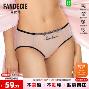 【缪斯心迹】芬狄诗内裤女刺绣蕾丝轻盈透气低腰三角裤FPW0401