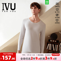 安莉芳旗下IVU男士圆领长袖桑蚕丝打底内衣舒适薄款秋衣UD00159
