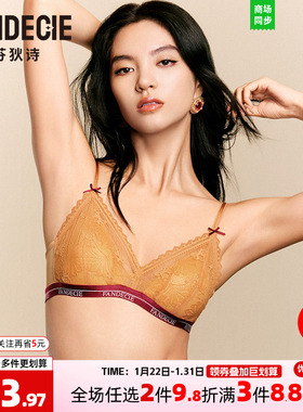 芬狄诗商场同款内衣女兔耳朵大胸显小单层围三角杯薄文胸FB00576