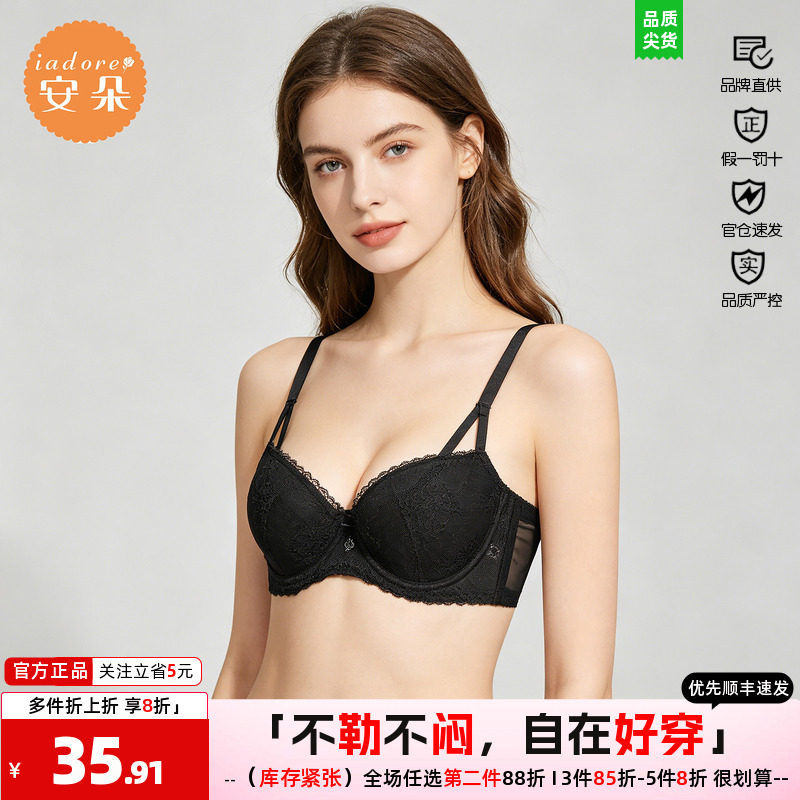 安莉芳旗下安朵文胸女薄款大胸显小收副乳蕾丝透气内衣HB00227