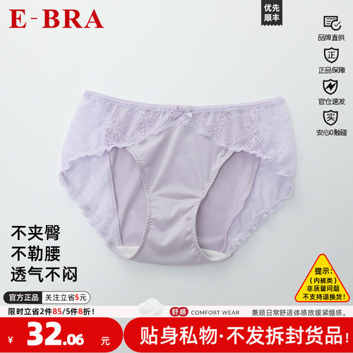 蕾丝中腰花藤安莉芳三角裤内裤