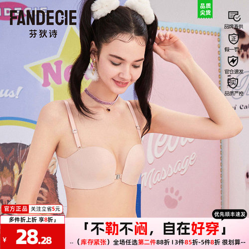 文胸喵喵衣女美背芬狄诗抗菌甜美