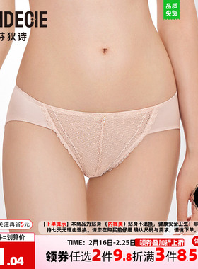 芬狄诗商场同款低腰内裤女性感蕾丝薄透气舒适包臀三角裤F300522