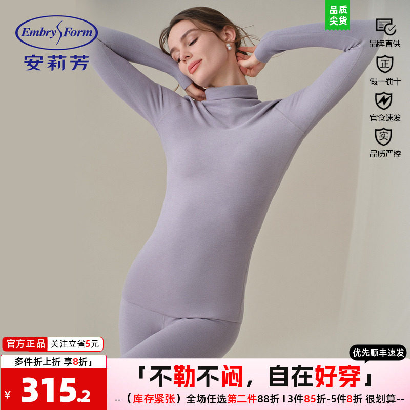 安莉芳女士高领保暖秋衣