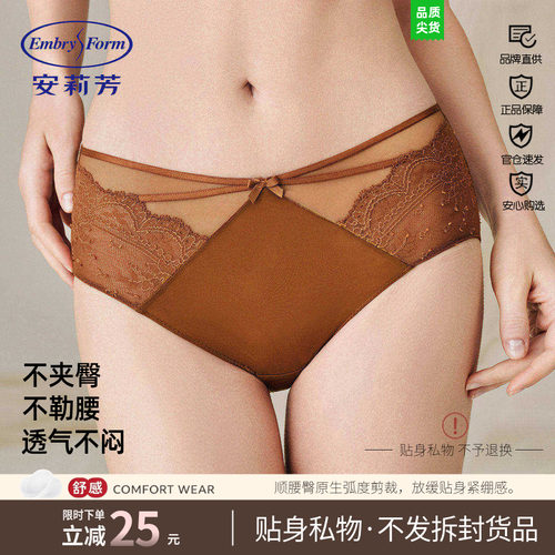 安莉芳中腰三角裤正品内裤弹力