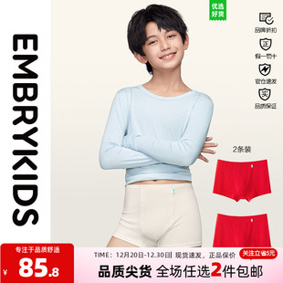 两条装 本命年红色平角裤 安莉芳旗下LUCIE 男童内裤 NPT0041