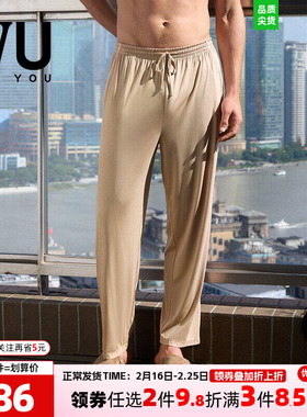 安莉芳旗下IVU男士专柜新品莫代尔宽松薄款睡裤家居服裤子UL00169