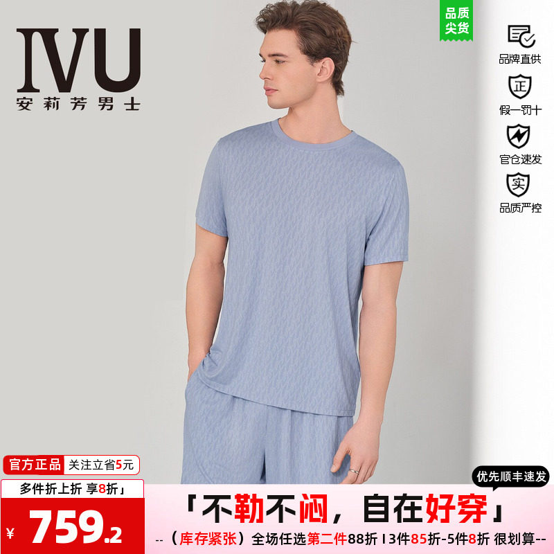 IVU莫代尔满幅提花家居服套装
