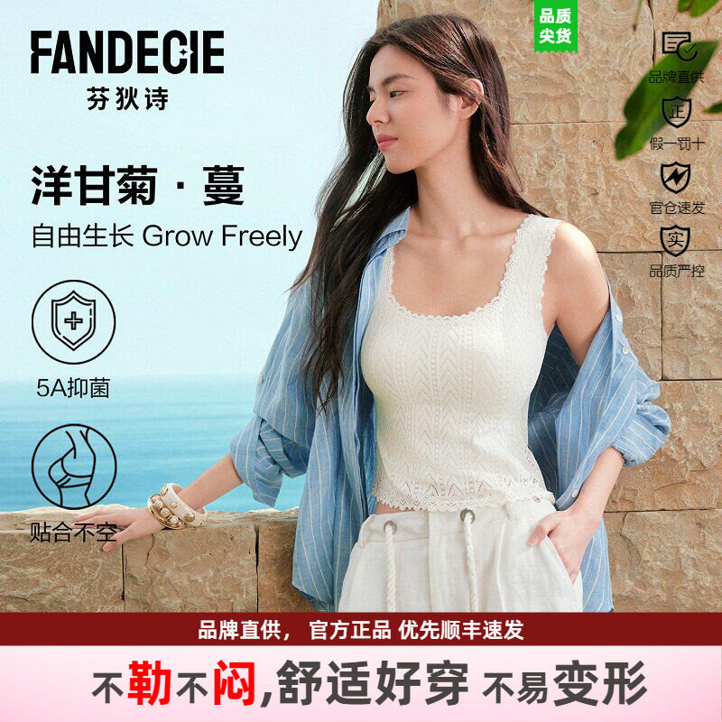 洋甘菊 芬狄诗吊带背心女一片式蕾丝可外穿内搭显瘦舒适上衣